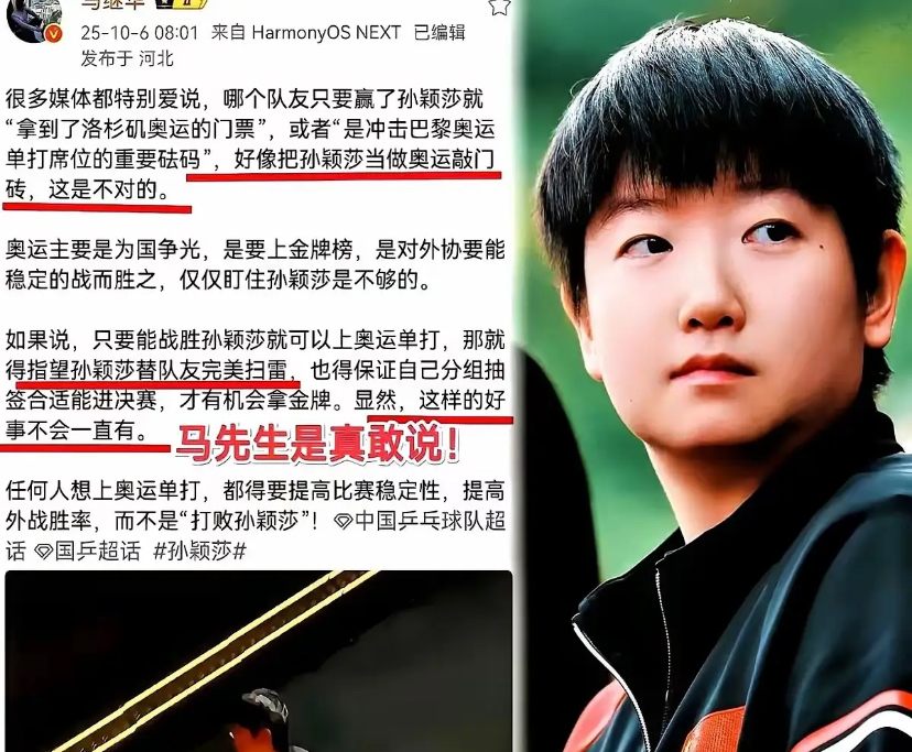 yabo-从斯图加特赛前主帅复盘到欧联赛后再迎强敌，孙颖莎打爆全场的简单介绍-yabo